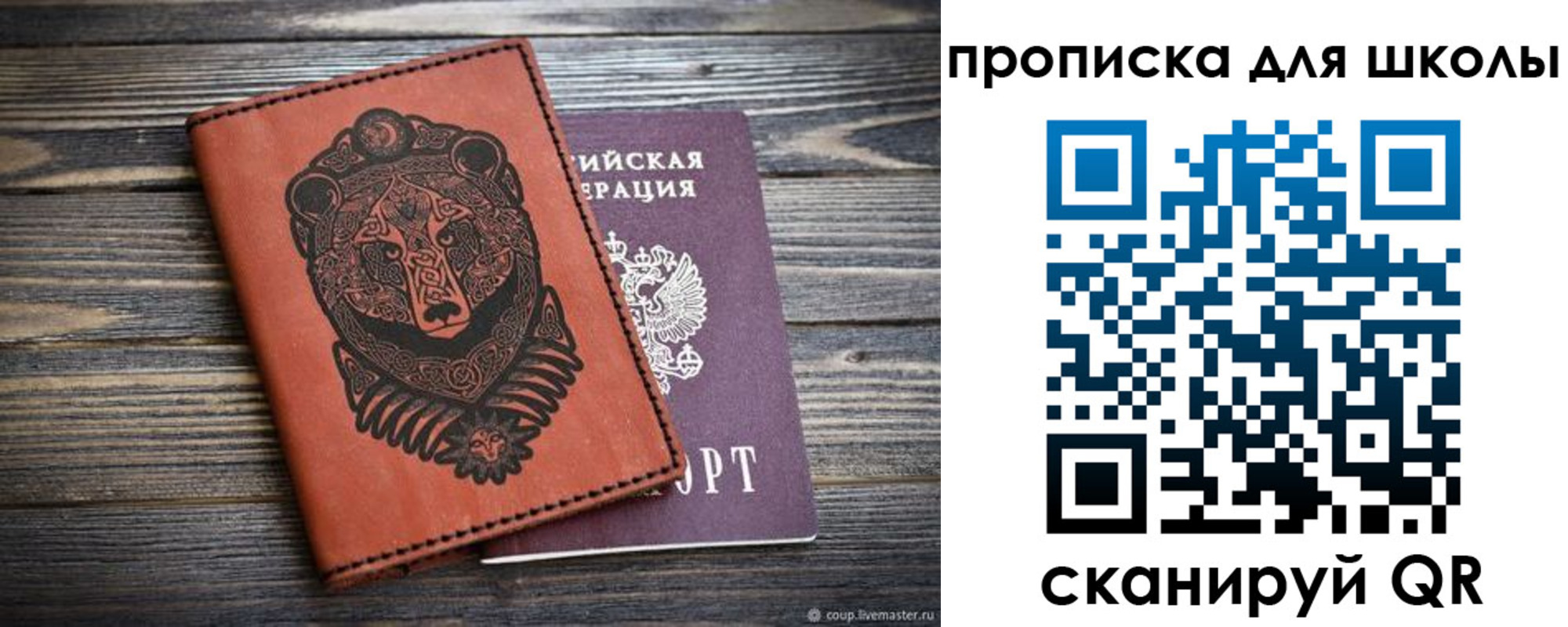 миграционный учет в Палласовке