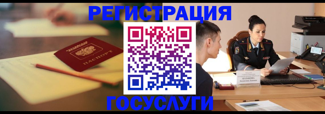 временная регистрация в квартире в Палласовке